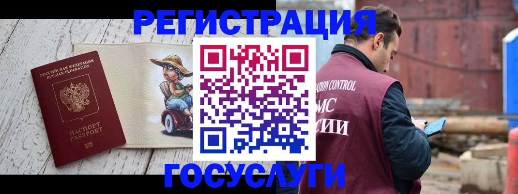 временная регистрация надежно в Беслане