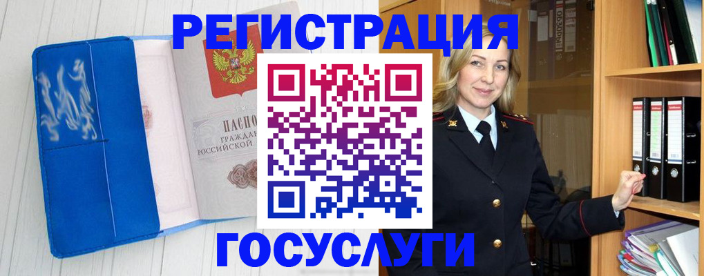 временная прописка в Беслане