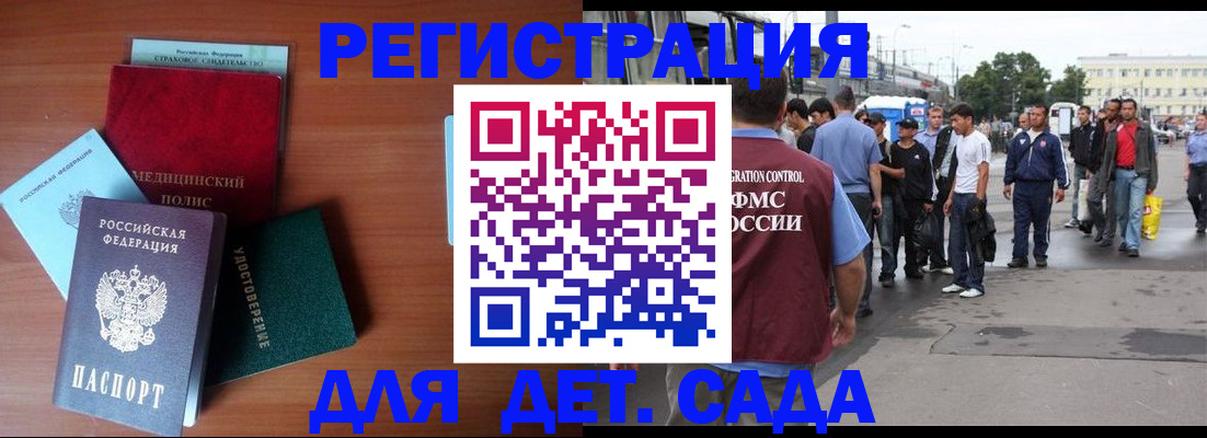 временная регистрация госуслуги в Беслане
